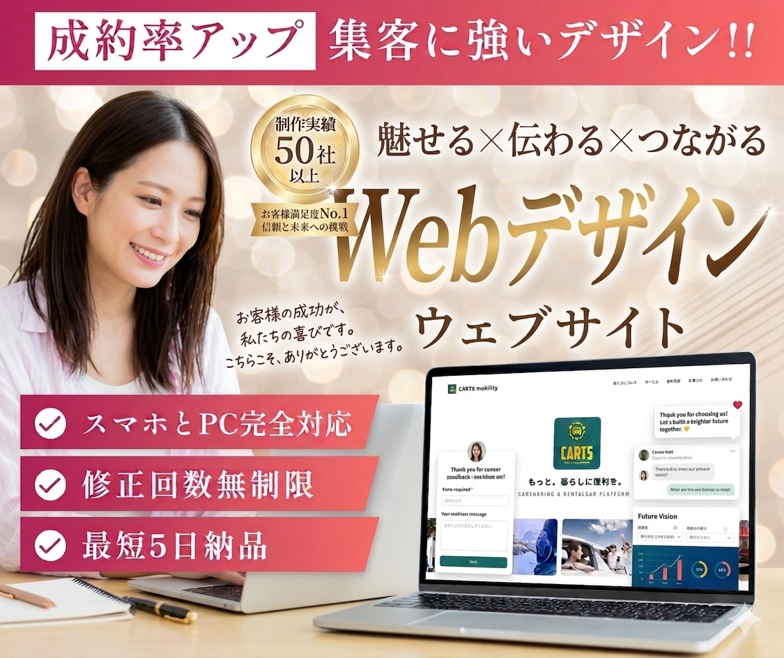 大ヒットするWeb・LPをデザインます シンプルでスタイリッシュなものから可愛いものまで幅広く対応 イメージ1