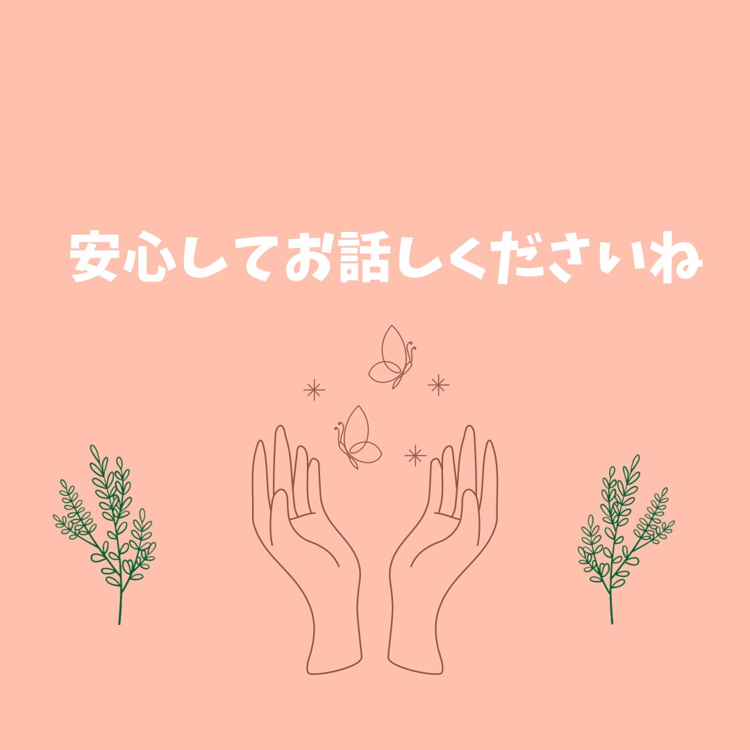 傾聴女子が、毎日頑張りすぎているあなたを癒します 「話す」は「放す」。モヤモヤを手放して軽やかな心に。 イメージ3