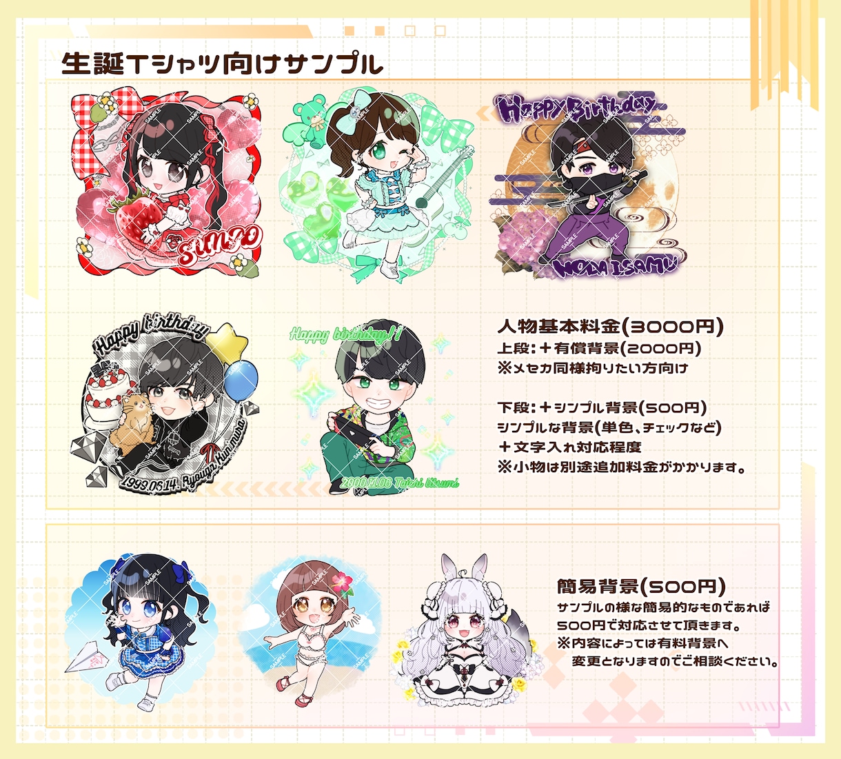 最短1日！デフォルメ、SDキャラ描きます アイコンやグッズにシンプルなデフォルメイラスト制作致します！ イメージ7