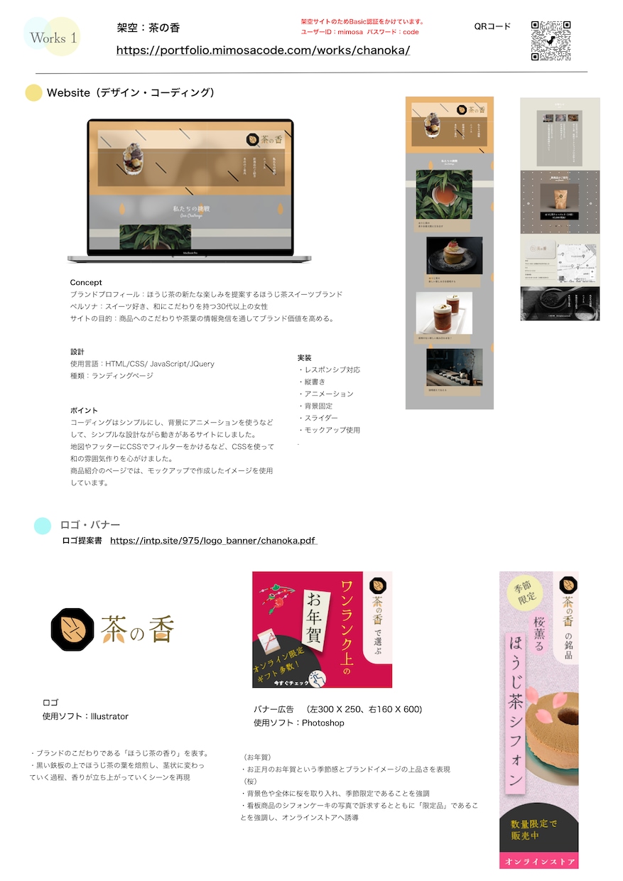 各種LP作成します 元法人営業Webデザイナーが丁寧なコミュニケーションで対応 イメージ2