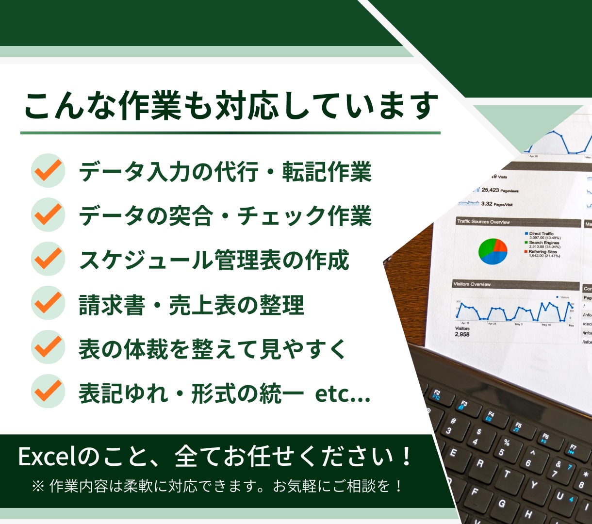 Excel作業代行｜集計・関数修正・資料作成します 本業で培った正確さで、すぐ使えるExcelに整えます イメージ2