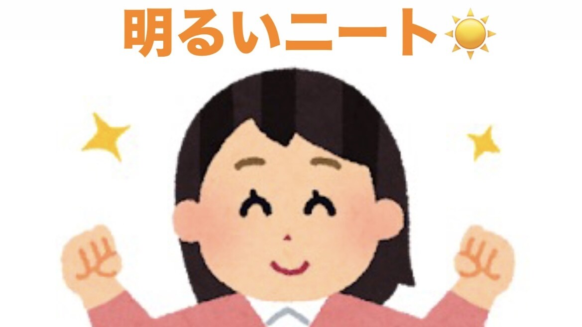 ニートがなんでもきくよピースます 今日も生きてるだけでえらいよ‼️5分でもOK イメージ1