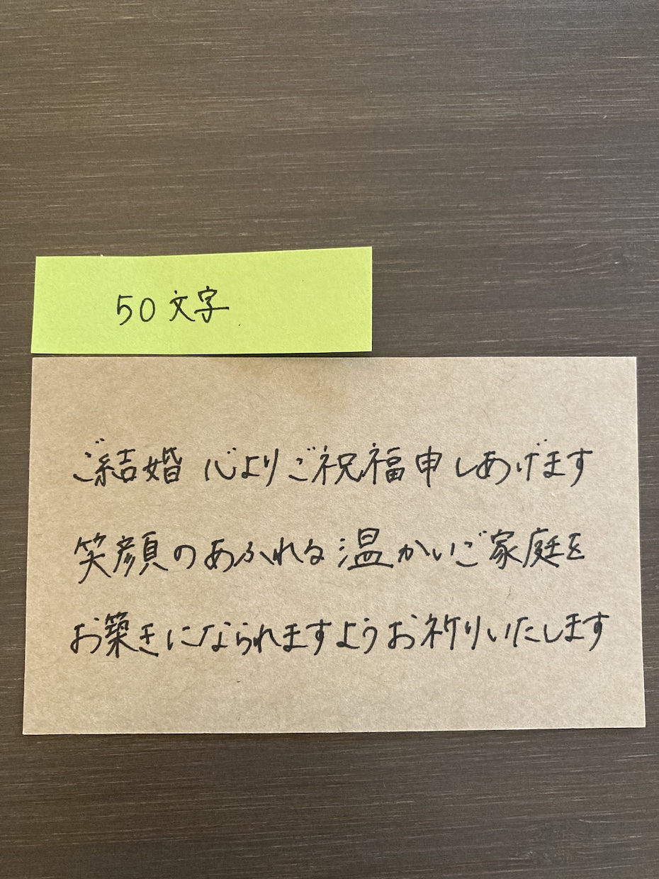 20代主婦が優しい手書き文字で代筆いたします 読みやすく、親しみやすい文字で丁寧に迅速に対応します！ イメージ1