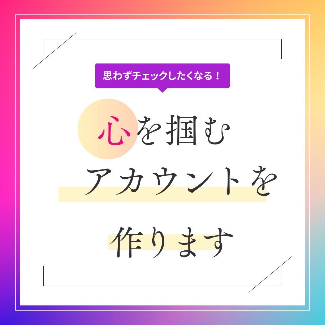 Instagramの運用代行いをいたします 集客に繋げるための効果的な運用を目的に！！ イメージ2