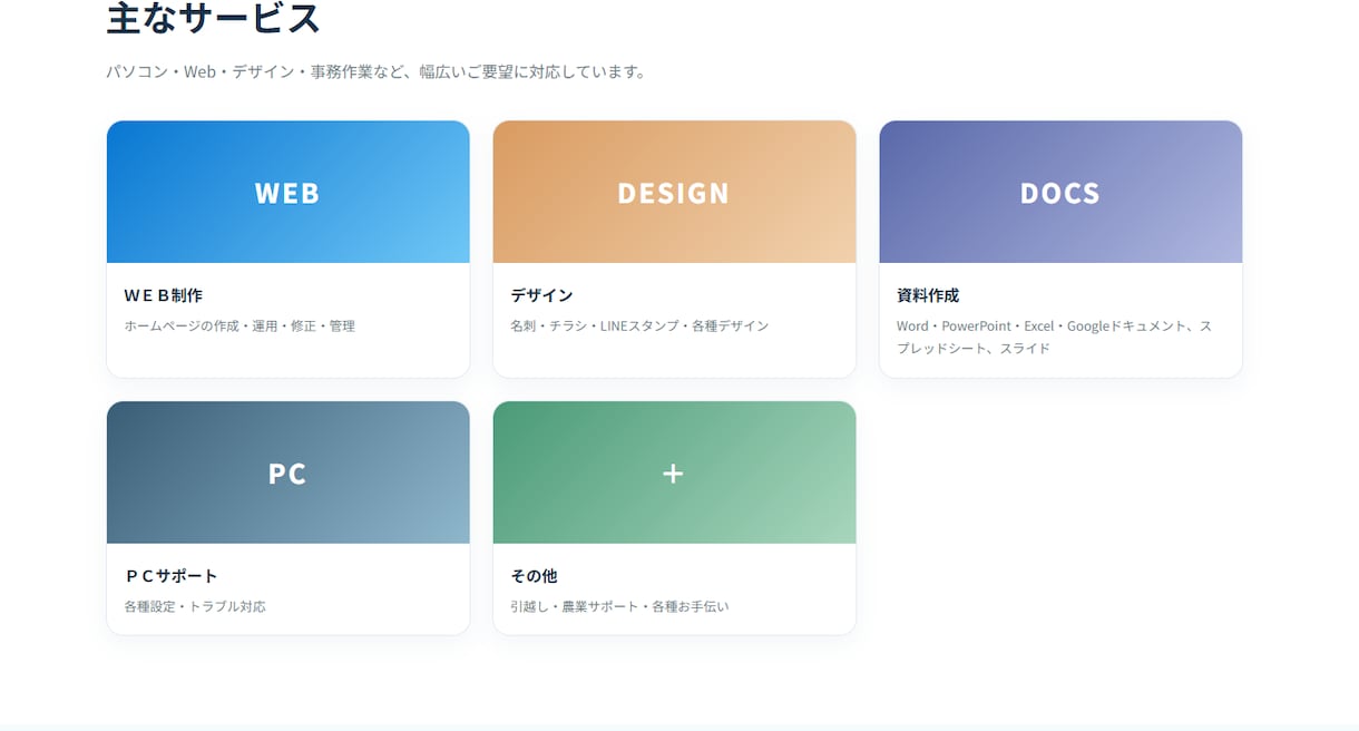 ホームページ作成から運用まで承ります 新規作成、現在あるホームページの修正など承ります イメージ3
