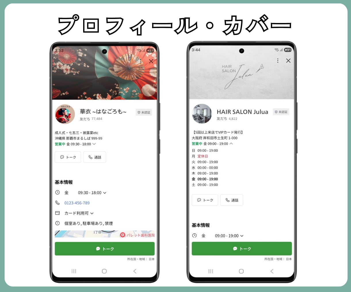 デザイン込み「信頼が育つLINE」を創ります 丸投げOK！初心者さんも安心してお任せください＾＾◎ イメージ6