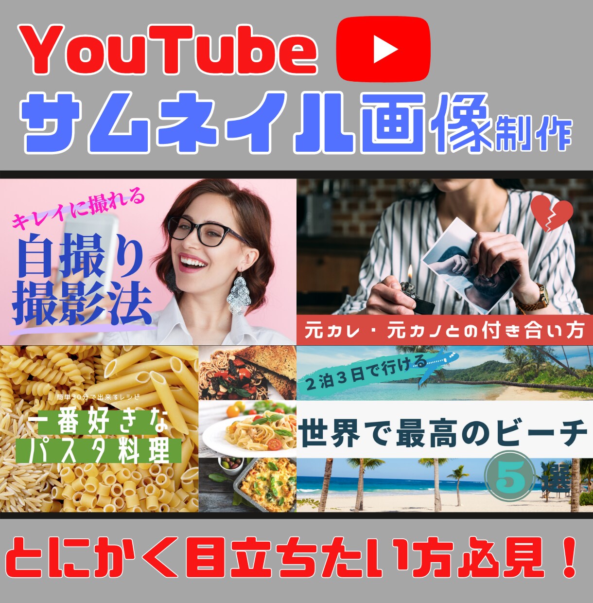 コスパ最高‼︎YouTubeサムネイル作成します ※埋もれない！サムネイルお届けします イメージ7