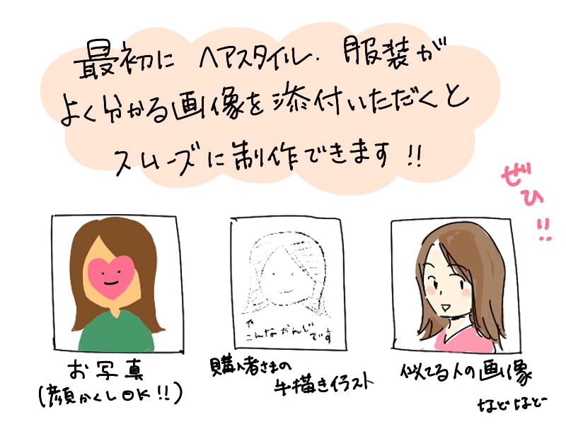 ほっこり♪優しいデフォルメ似顔絵イラスト描きます ★服装髪型がわかればOK★顔出し写真添付に抵抗ある方はぜひ! イメージ6