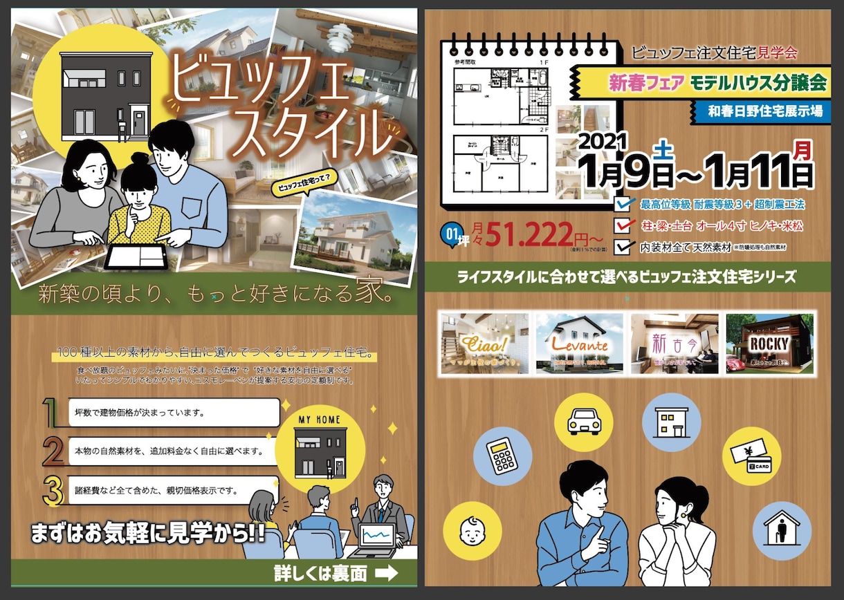 パンフレットやチラシ・お店のメニュー作ります ポップなものからシンプルなものまで作成いたします。 イメージ5