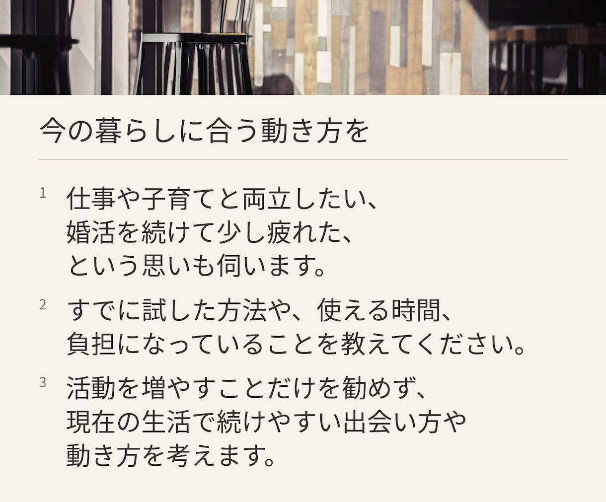 出会いの時期と未来の恋人・運命の人を霊視します いつ、どんな人と出会う？ご縁の時期と今からできる動き方 イメージ5