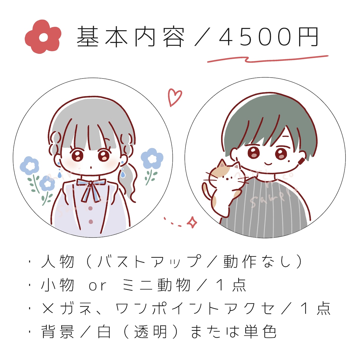 カスタム自由！ゆるかわ人物アイコンを描きます SNS、グッズ、挿絵、プレゼント、お揃いアイコンに♪ イメージ2