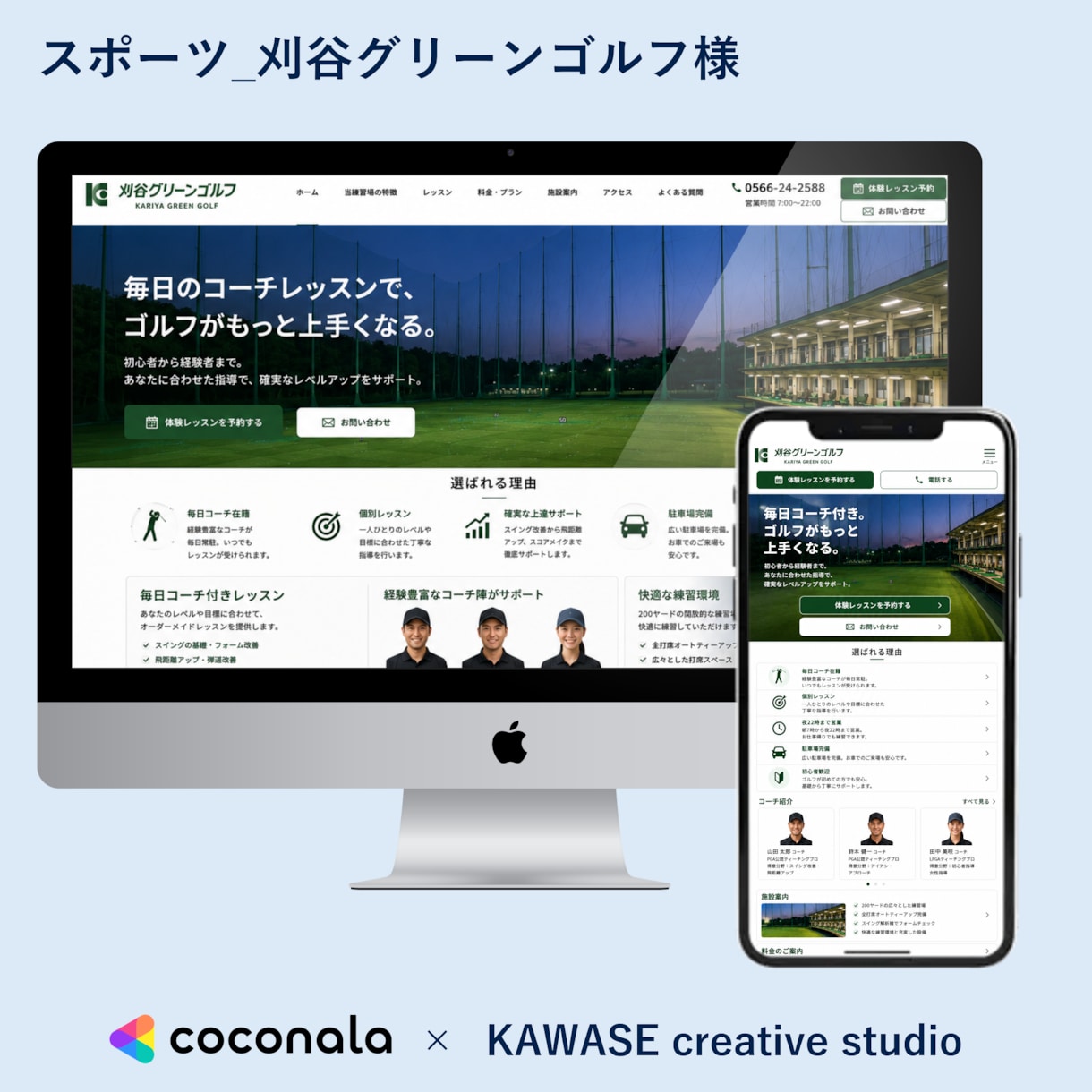 伝わる・集客につながるホームページを制作します 初めてでも安心！丸投げOKです イメージ7
