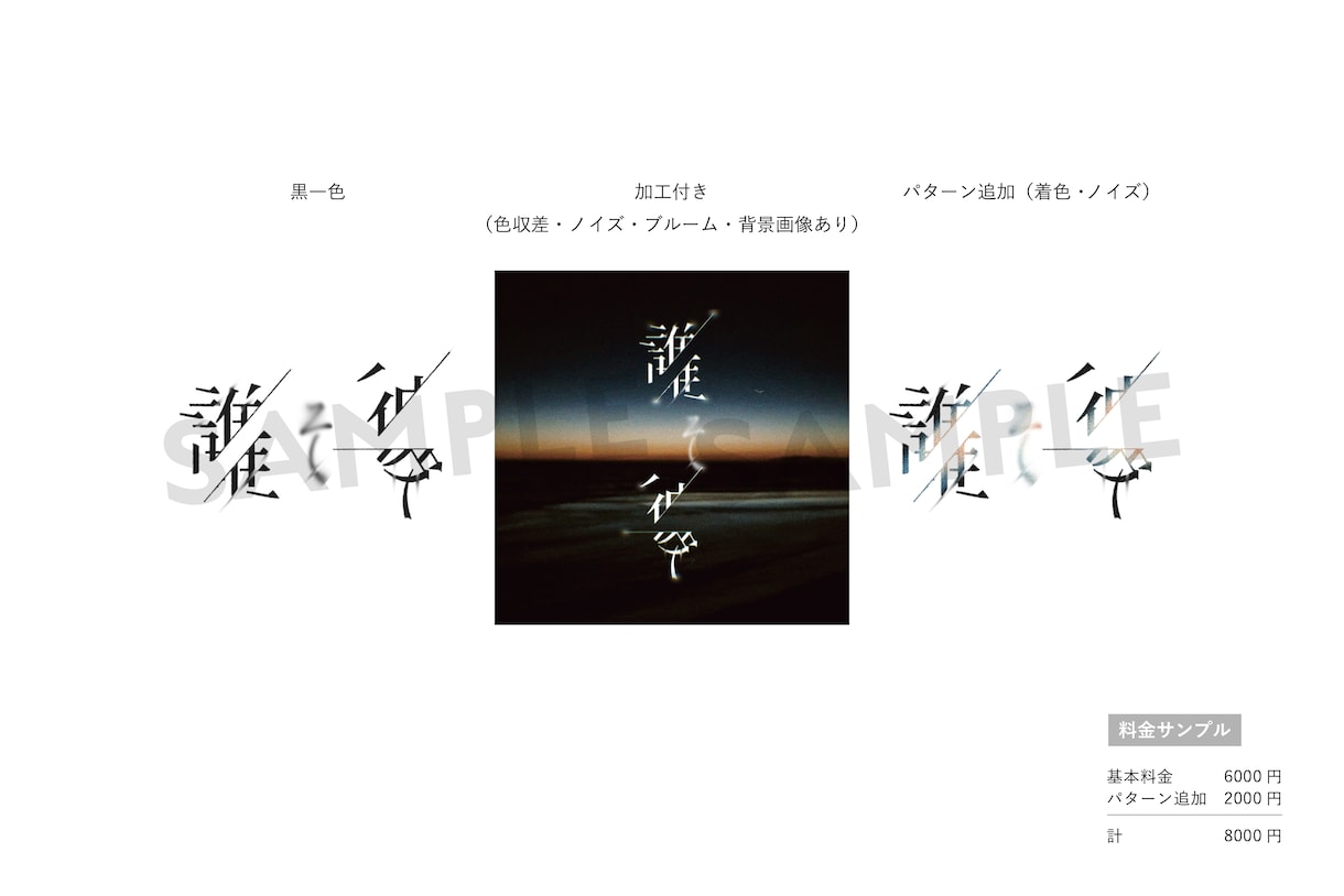 想いに寄り添った文字ロゴを制作いたします 【先着10名様限定価格】大切な言葉を、名前をこだわりたい方へ イメージ3