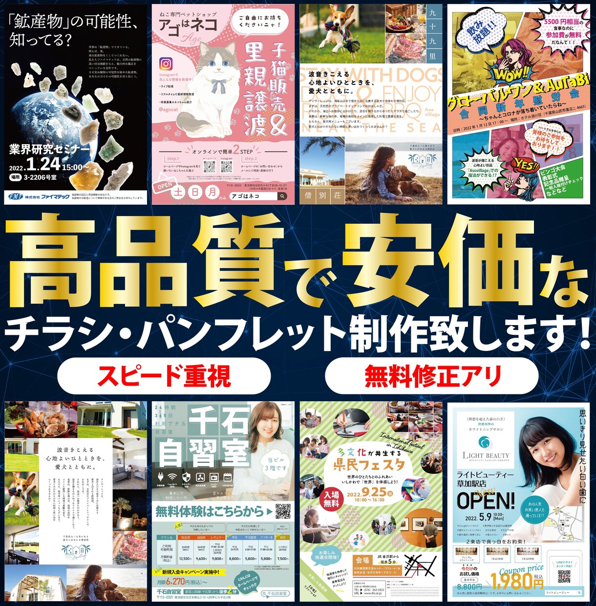 高品質かつ安価にチラシを制作いたします 好感が持てる！親しみやすい！そんなチラシはいかが？ イメージ1