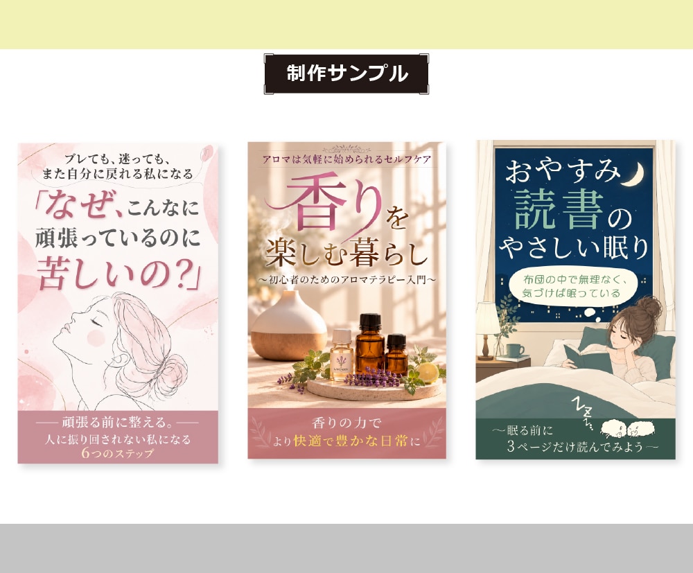 電子書籍の表紙をデザインしますます AI×人の手で書籍の世界観をデザインします イメージ3