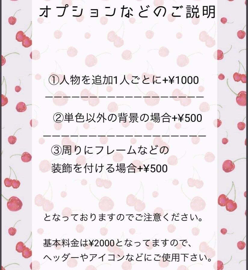 可愛くて美しい絵を提供致します 可愛いくて、綺麗な絵のアイコンやヘッダーなどはいかがですか？ イメージ4