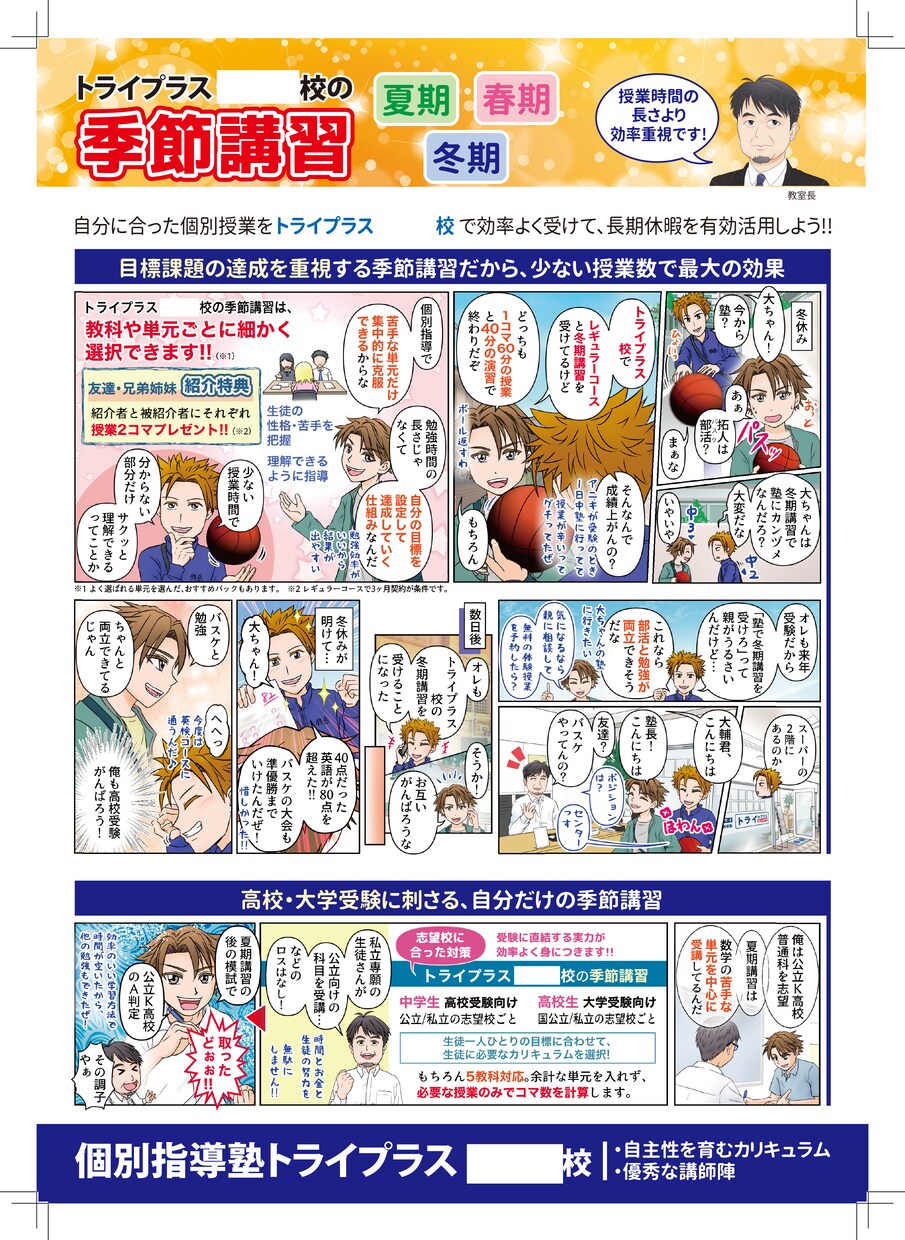 伝える・伝わる! A4両面カラーチラシ制作をします あなたのイメージを印刷物に強い広告デザイナーがカタチにします イメージ2