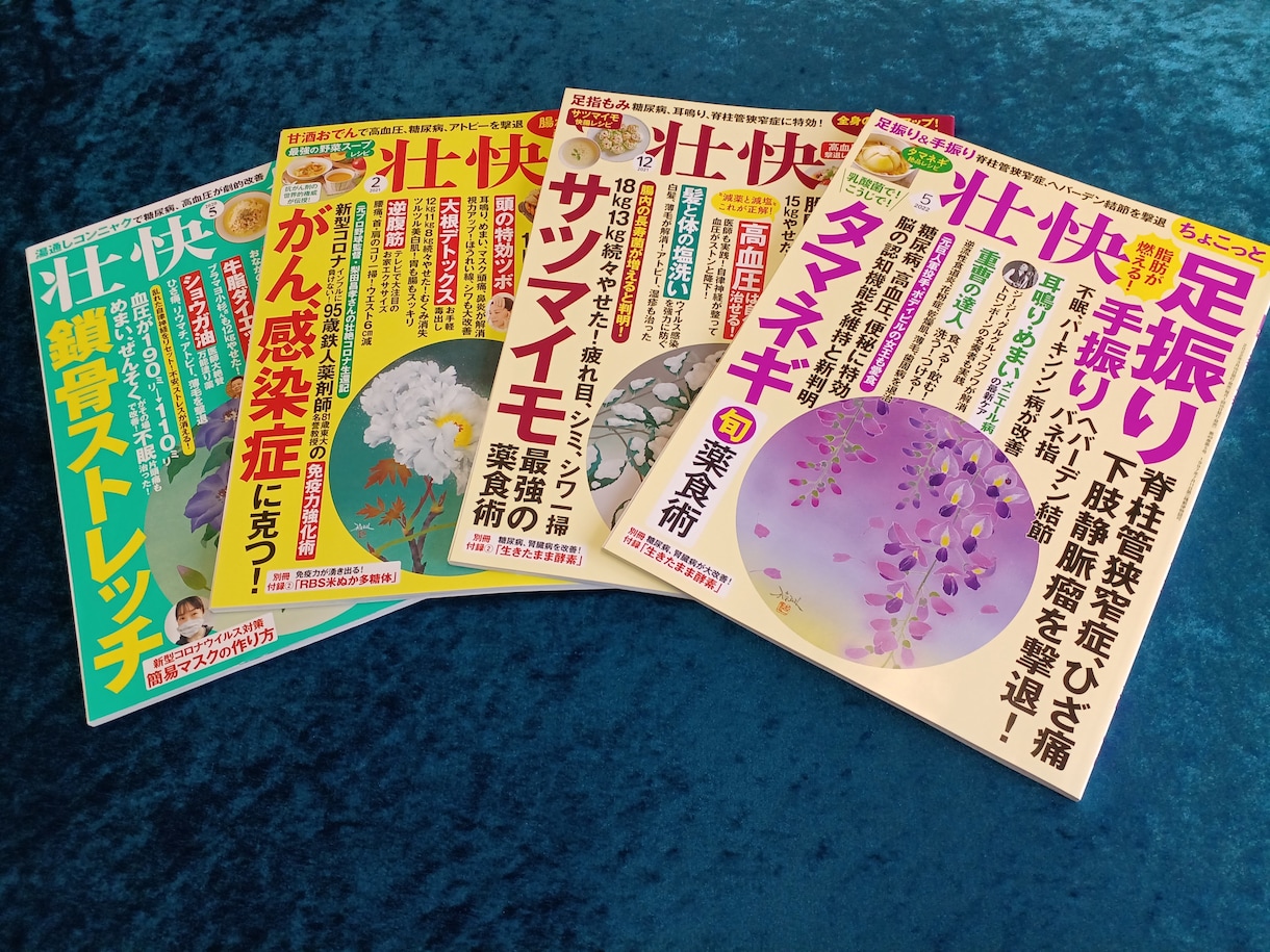 セラピストの健康雑誌掲載や出版のノウハウを教えます マスメディアに掲載されることでレバレッジを効かせましょう イメージ2