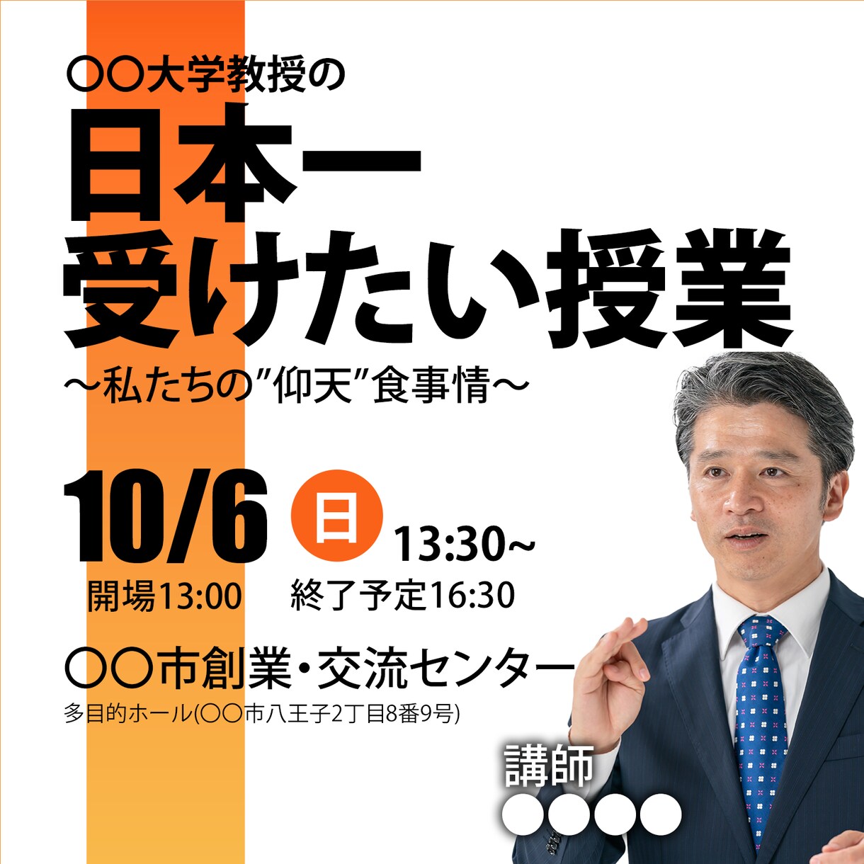 SALE！1500円で目立つデザイン作成します あなたの想いを伝える画像はお任せ！丁寧な対応を心がけます。 イメージ4