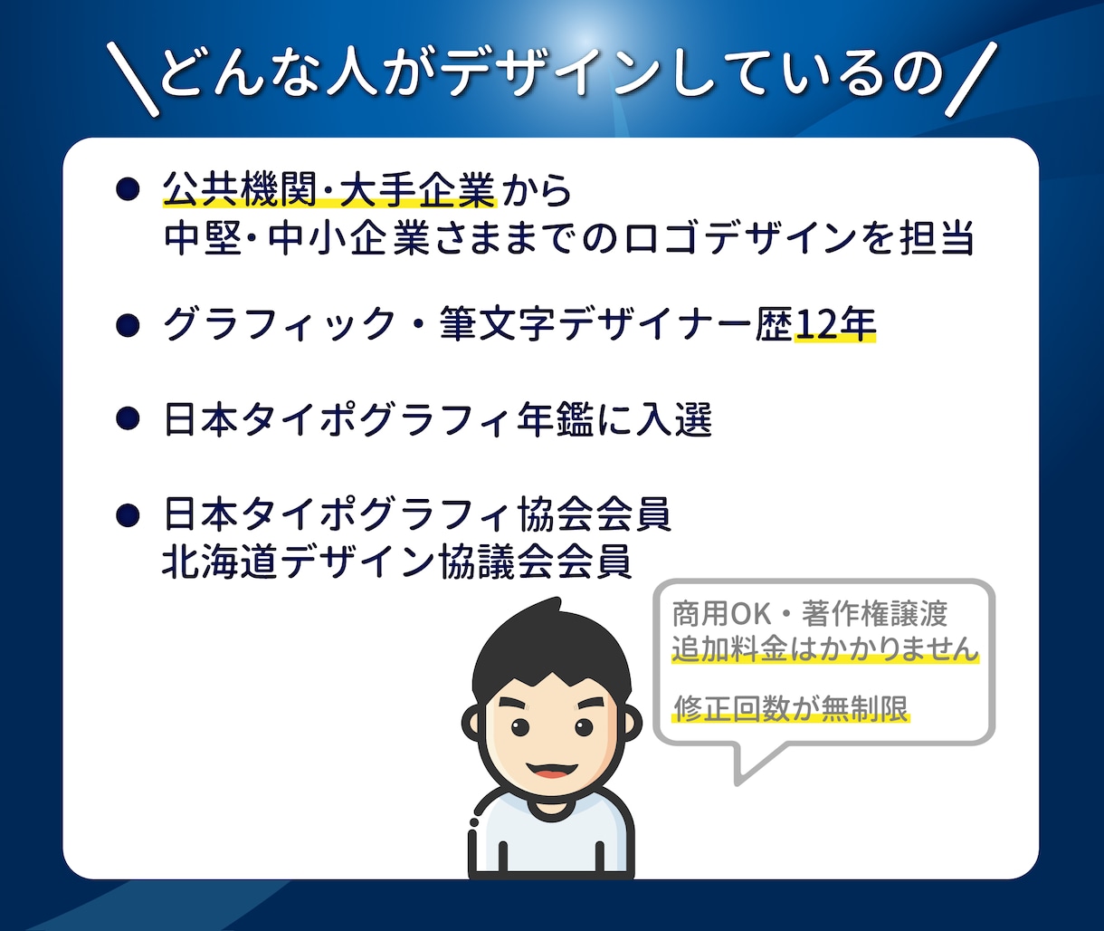 現役プロがシンボルマークを制作します 商用可能なロゴデザイン！修正無制限！aiデータ込みの価格！ イメージ2