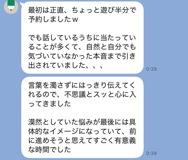 人生が動き出す霊感タロット✖️二者択一見ます 2択で迷われているお悩みに完全回答◎ イメージ4