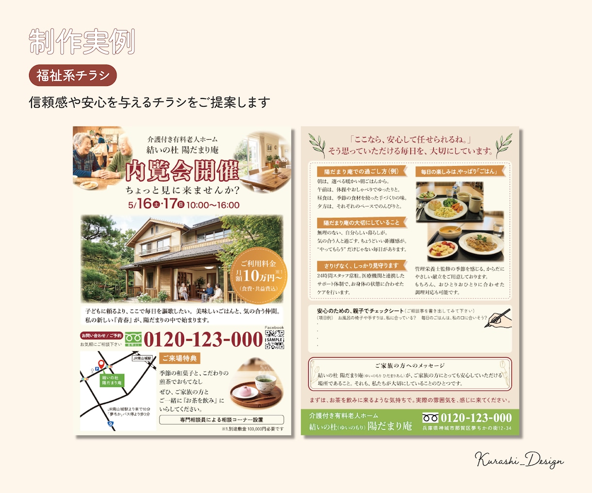初めての宣伝に。親しみやすくいチラシを作ります 【今だけ4,000円】先着3名様限定で半額＆修正無制限！ イメージ5