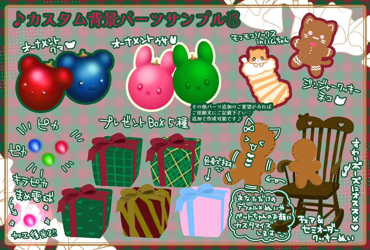 クリスマスカスタム背景イラスト描きます クリスマスに使える！背景付きイラスト描きます！ イメージ3