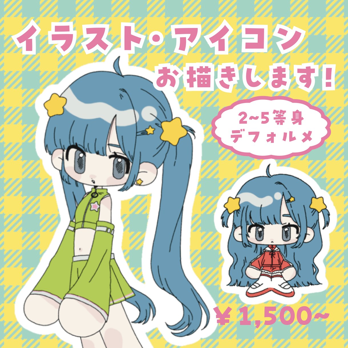 先着5名様限定！可愛いデフォルメイラストを描きます デフォルメイラストを格安でお描きします！ イメージ1