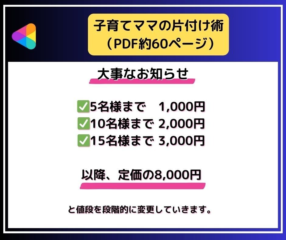 子育てに追われ時間が無くて辛い...を解決します 残り2名様まで3000円！「余裕がない」子育てを楽しむ方法 イメージ9