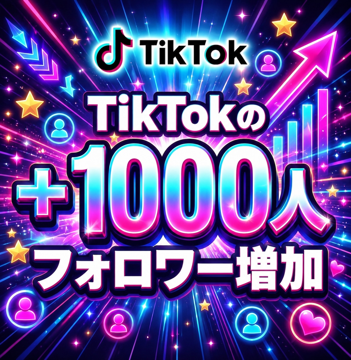 TikTokの海外フォロワー1000人〜増加します ティックトック/TikTok/海外フォロワー増加/認知度up イメージ1