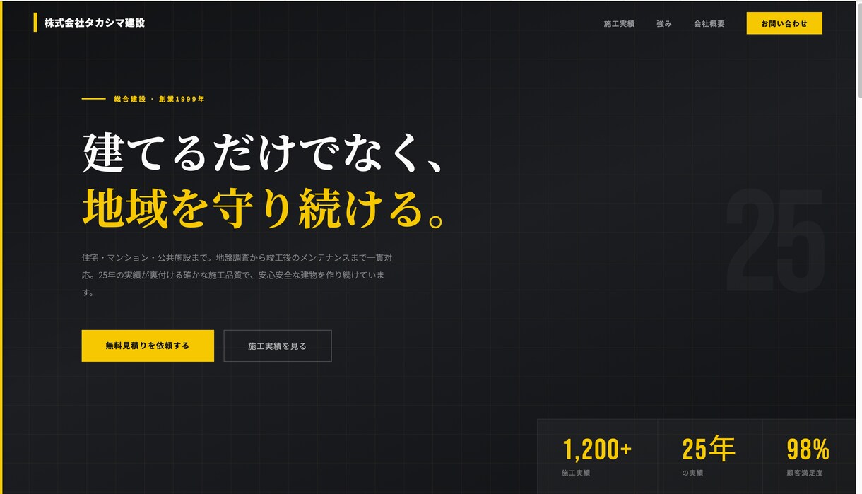 集客できる本格サイトを制作します 本格デザインを納得の価格でご提供します イメージ7