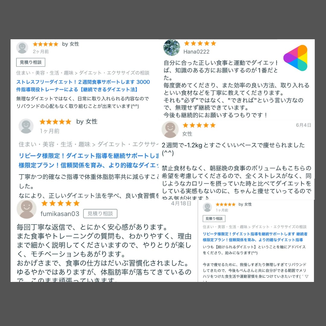 ダイエットの相談窓口！あなたのお悩みに寄り添います ダイエット指導4000件超/指導歴9年現役トレーナーへ相談！ イメージ4