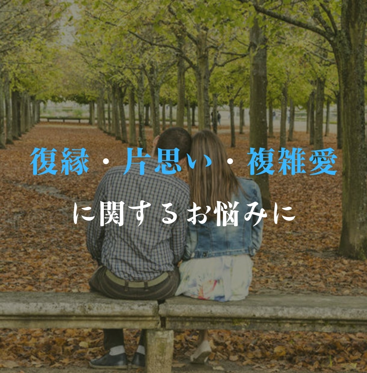 極上の恋愛成就、復縁の儀式をします 悩まないで！ジプシー脱却！3ヶ月以内にあなたを成就させます！ イメージ3