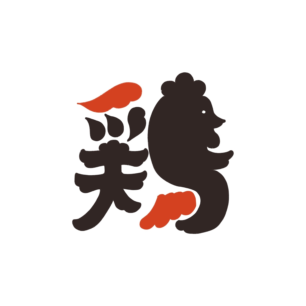 文字をデザインします お好きな文字を作字させていただきます イメージ5