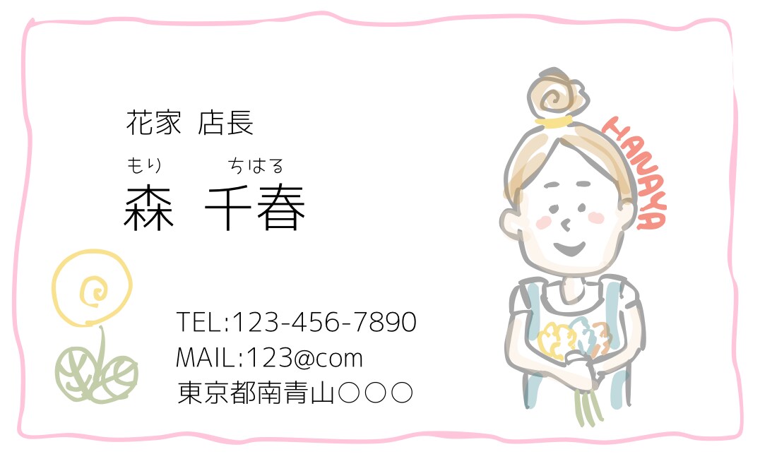 ふんわり似顔絵付き名刺をデザインします 優しいタッチの似顔絵付き名刺で、あなたを印象付けます◎ イメージ2