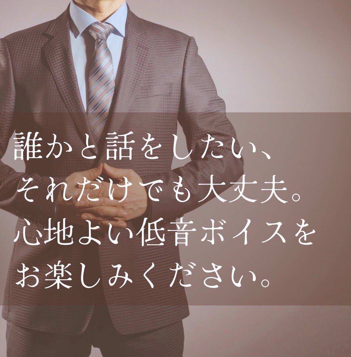 心のモヤモヤや愚痴を聞きますます 普段から、職場やプライベートで相談役をしています イメージ2