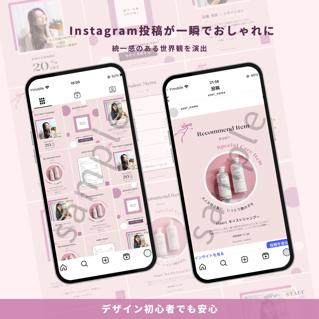 美容室・サロン向けインスタ時短テンプレを提供します 【大人フェミニン風】5枚セット｜簡単編集でサクッと投稿 イメージ8