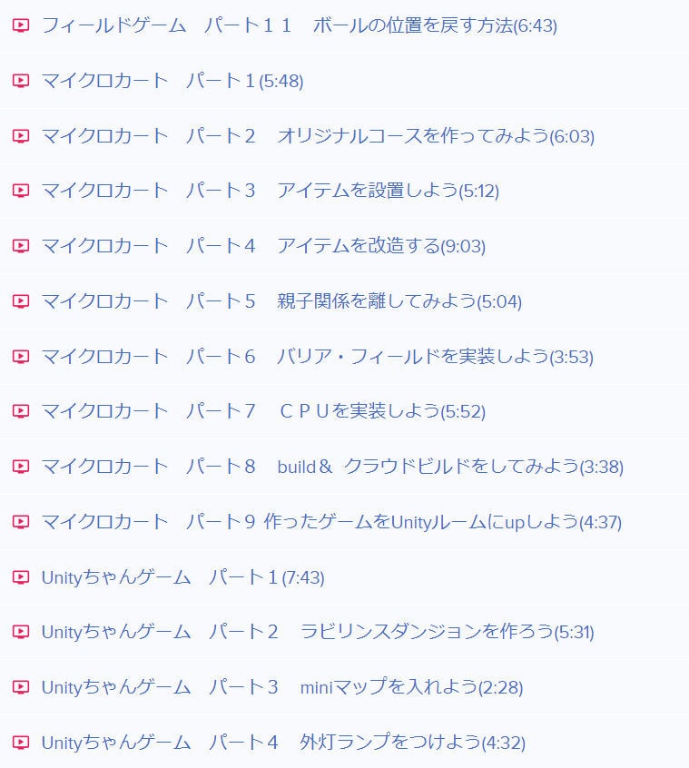 Unity３ＤゲームStandard講座売ってます Unityの基本をマスターできます。 イメージ4