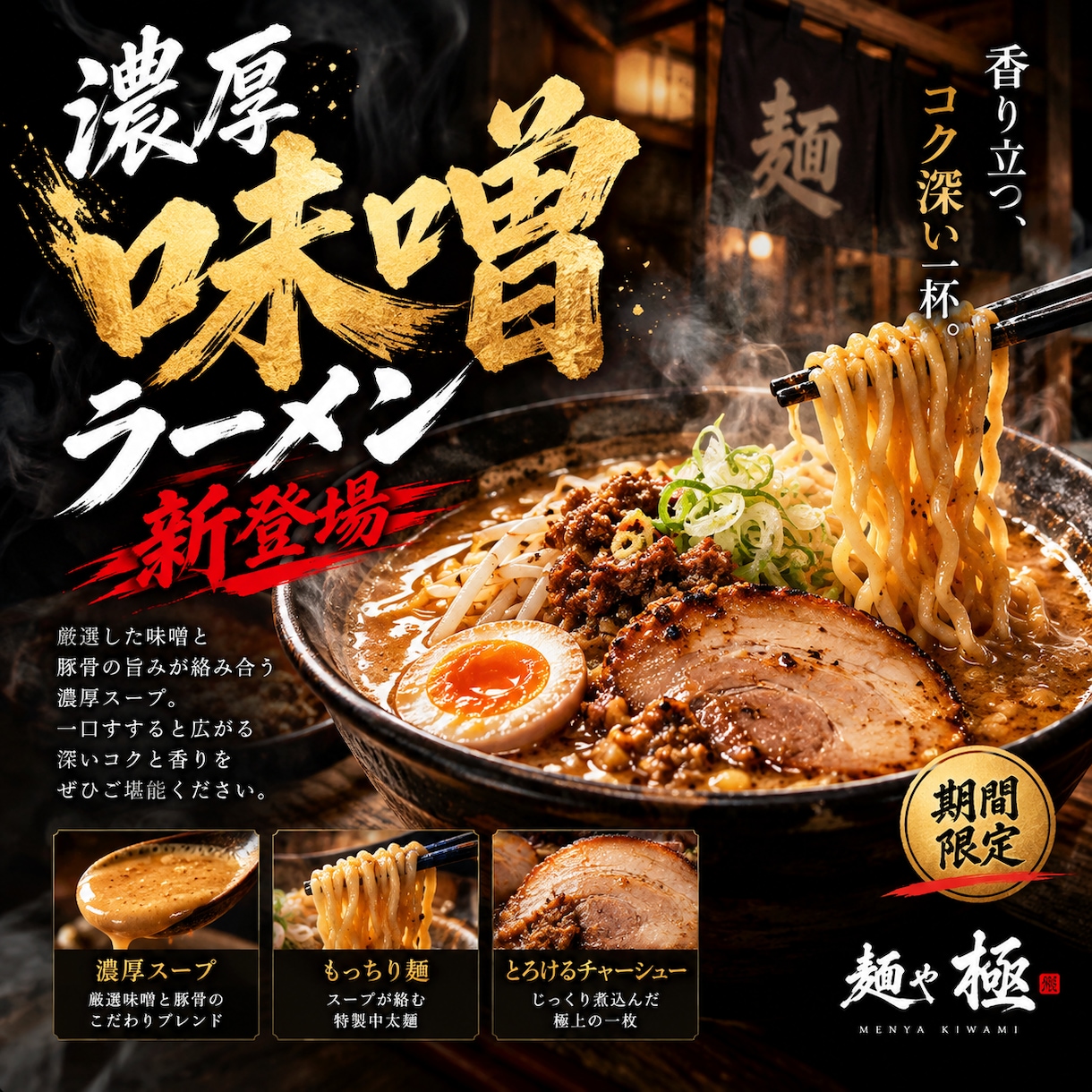 集客につながる広告デザインを制作します SNS・店舗・販促用の目を引くデザインを制作します イメージ2