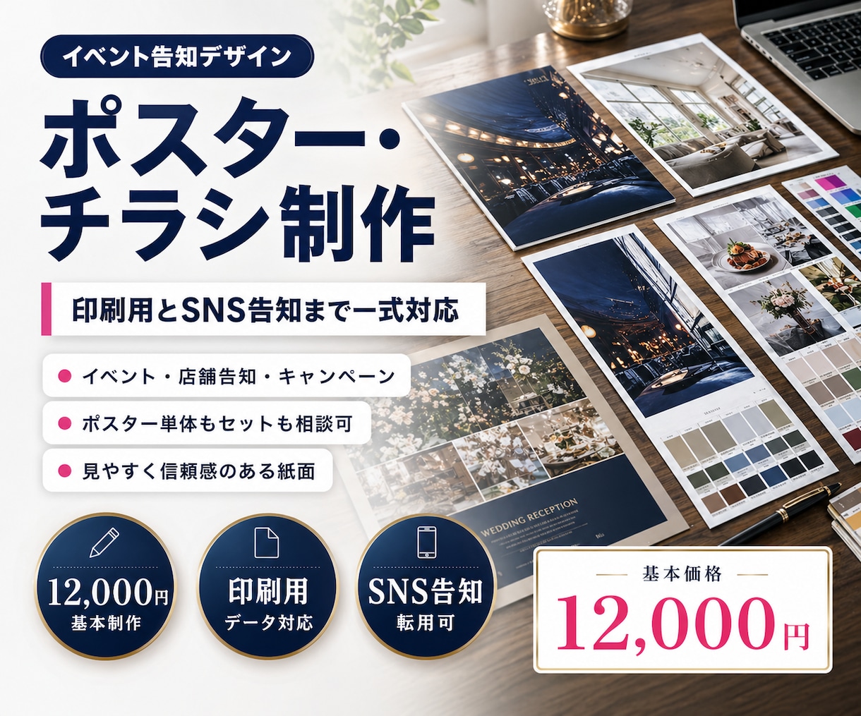 ポスター・チラシを制作します イベント告知から印刷用まで一式対応 イメージ1