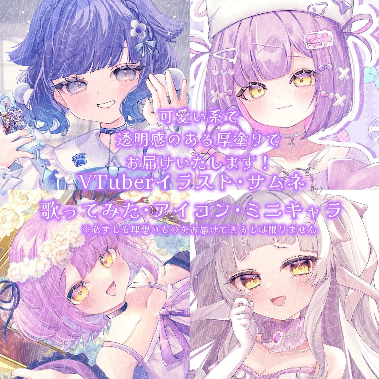 VTuber1枚絵、オリキャラアイコンなど描きます 厚塗りでSNSで使えるアイコンを作成します！ イメージ1