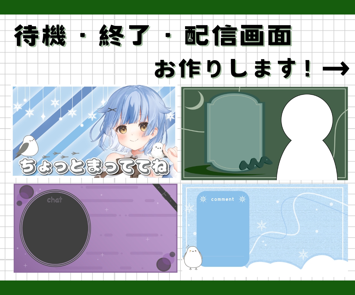 商用可！VTuber様用の配信画面お作りします 待機・終了画面もお作りできます！ イメージ1