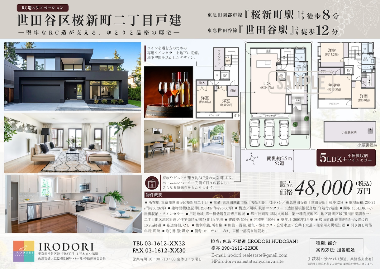 宅建士×ICが不動産販売図面・マイソクを制作します 宅建士×インテリアコーディネーター制作する不動産チラシ イメージ4