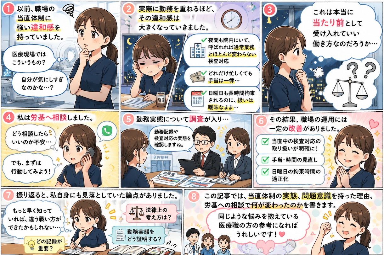 専門資格を活かして医療系の記事を執筆致します 放射線技師の資格を活かして医療に関する記事を作成致します。 イメージ1