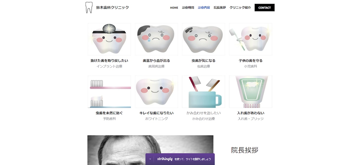 Webサイト制作・Webデザインいたします わからなくてもＯＫですからご相談ください。 イメージ4