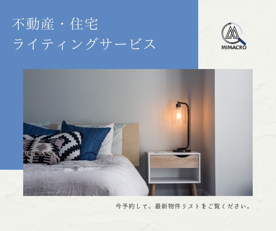 お試し価格で宅建士ライターが質重視の記事制作します ユーザー目線の記事はお任せを。御社は本業に専念して下さい。 イメージ1