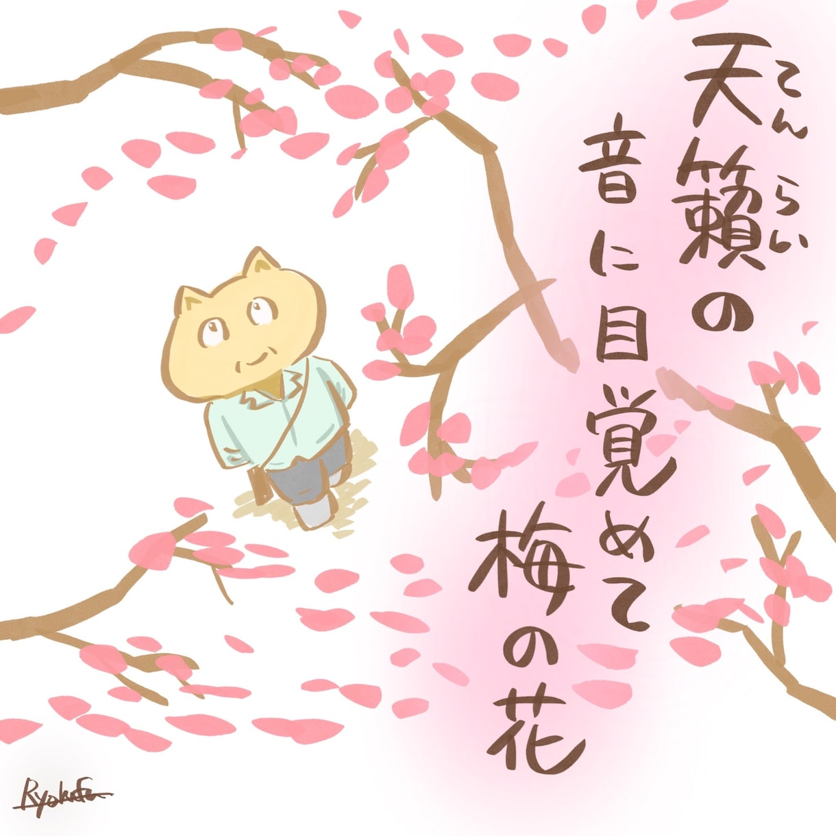 あなたの詩や俳句を、そっと絵にします 言葉の余韻や情景を大切にしながら、あなたの言葉をイラストに。 イメージ1
