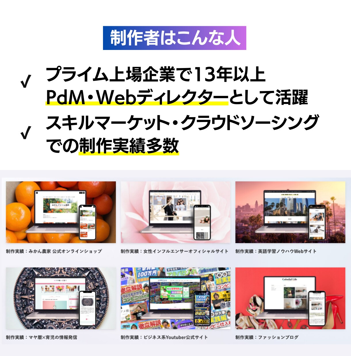 売上貢献◎ビジネス向けのWebサイトを制作します WordPress+優良テーマで運用しやすいホームページ イメージ4