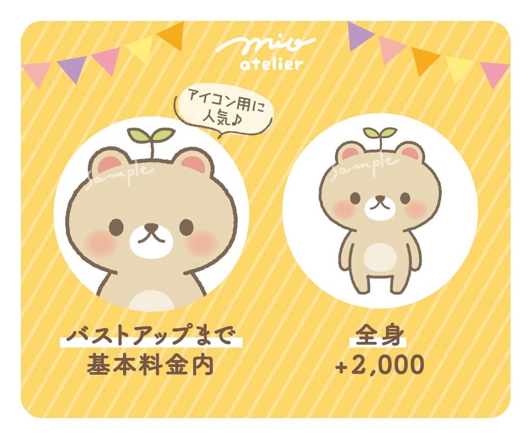 ゆるくて可愛い！親しみ感UP！動物アイコン描きます SNS,ブログをあなただけのオリジナルで♪ イメージ3