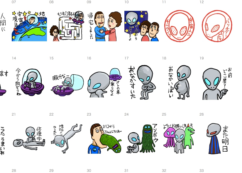 かわいいキャラクターのラインスタンプを作ります かわいいウサギちゃんなどイメージを教えてください！ イメージ9